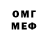 Amphetamine Розовый Evil Dayne
