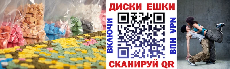 Купить где  Североуральск  Ecstasy mix 