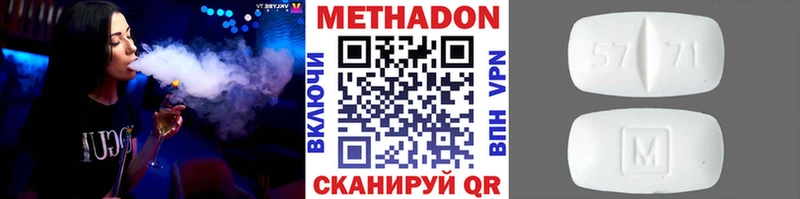Купить где  Североуральск  Метадон кристалл 